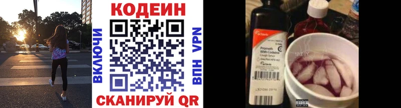 Codein напиток Lean (лин)  цены   Петухово 
