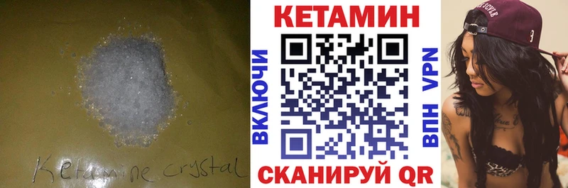 Кетамин VHQ ссылка на мегу Петухово