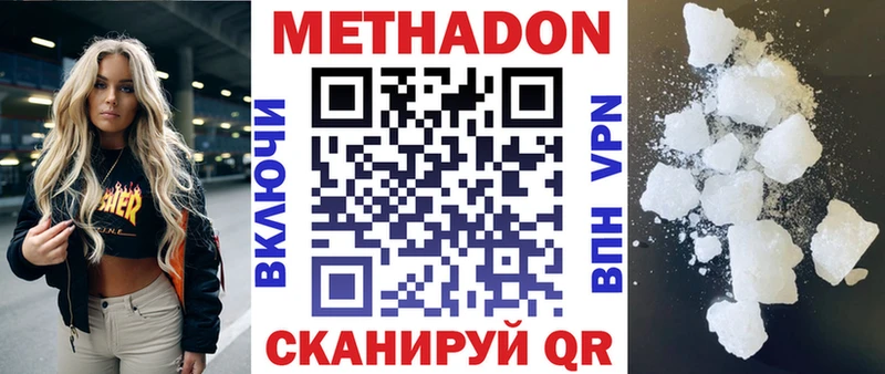 МЕТАДОН VHQ  Петухово 